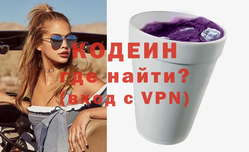 Кодеин Purple Drank  MEGA зеркало  Карпинск 