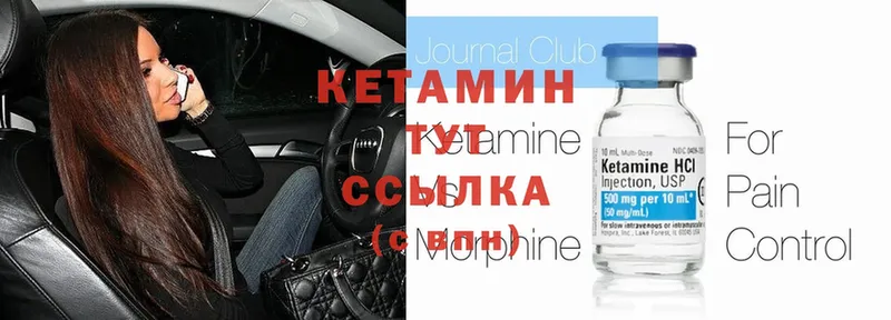 КЕТАМИН ketamine  Карпинск 